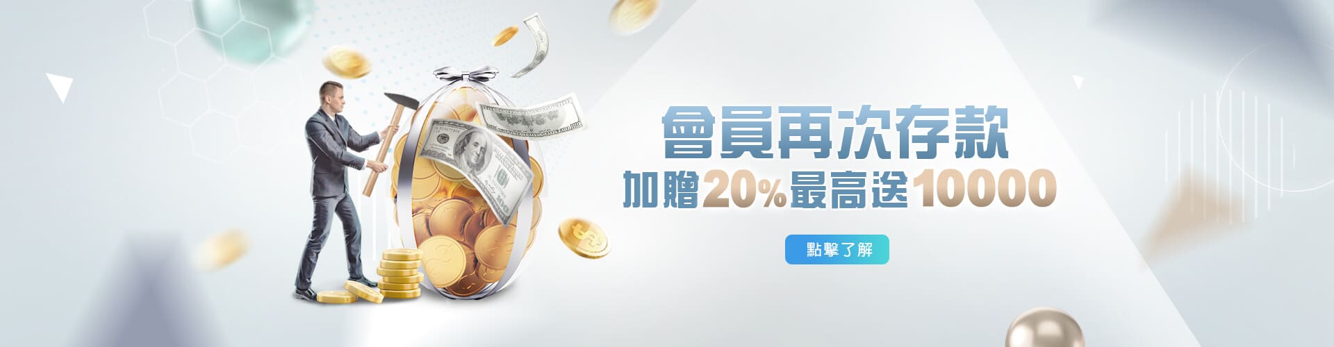 手機線上娛樂城存款加贈20%優惠