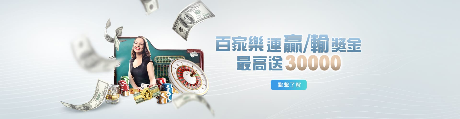 手機線上娛樂城百家樂優惠連贏送