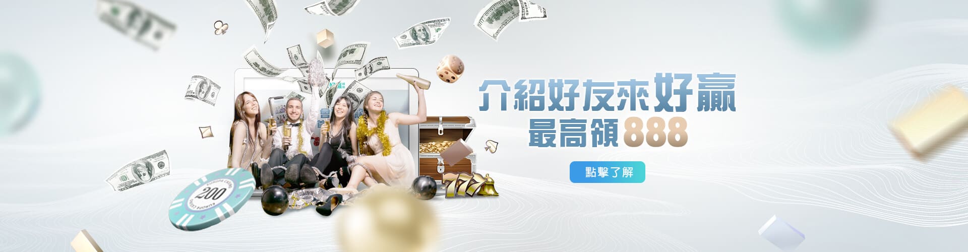 手機線上娛樂城介紹好友送888